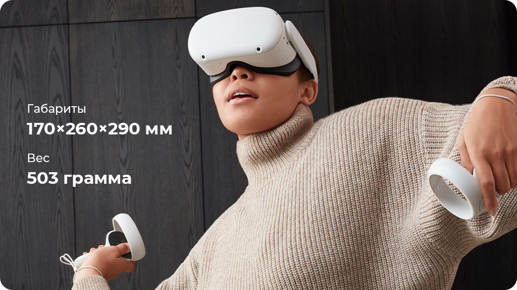 Шлем виртуальной реальности Oculus Quest 2 - 128 GB