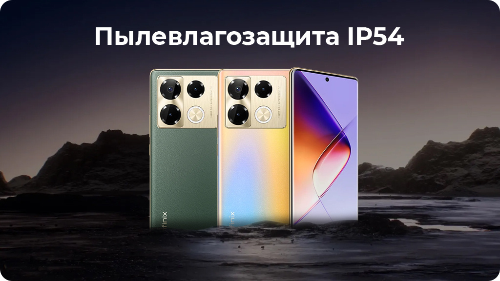 Infinix Note 40 Pro 8/256Gb РСТ Золотой