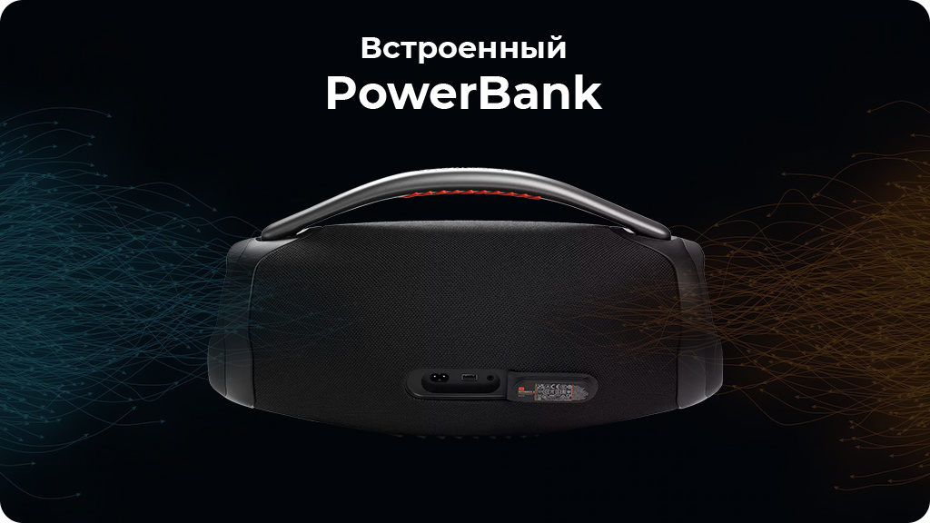 Портативная акустика JBL Boombox 3, черная