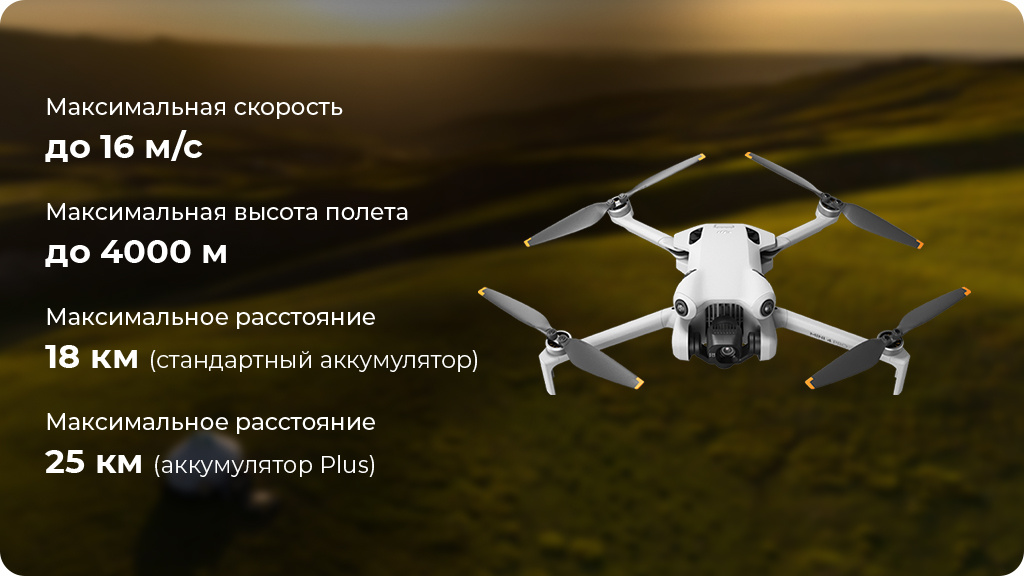 Квадрокоптер DJI Mini 4 Pro пульт с экраном DJI RC 2