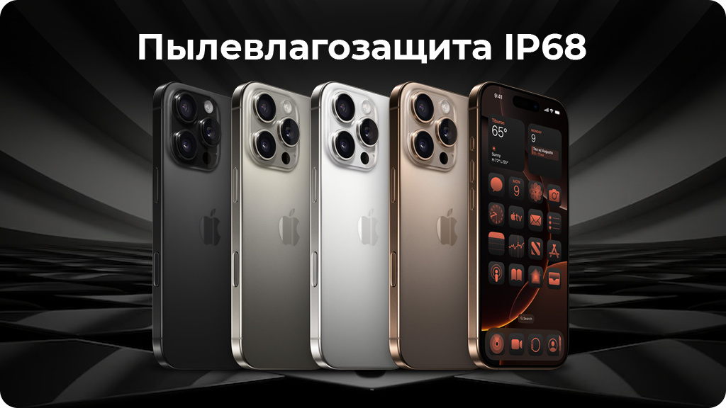 Apple iPhone 16 Pro 256 ГБ Desert Titanium nano SIM + eSIM