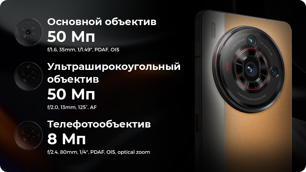 ZTE Nubia Z50S Pro 16/1Tb Global Коричневый