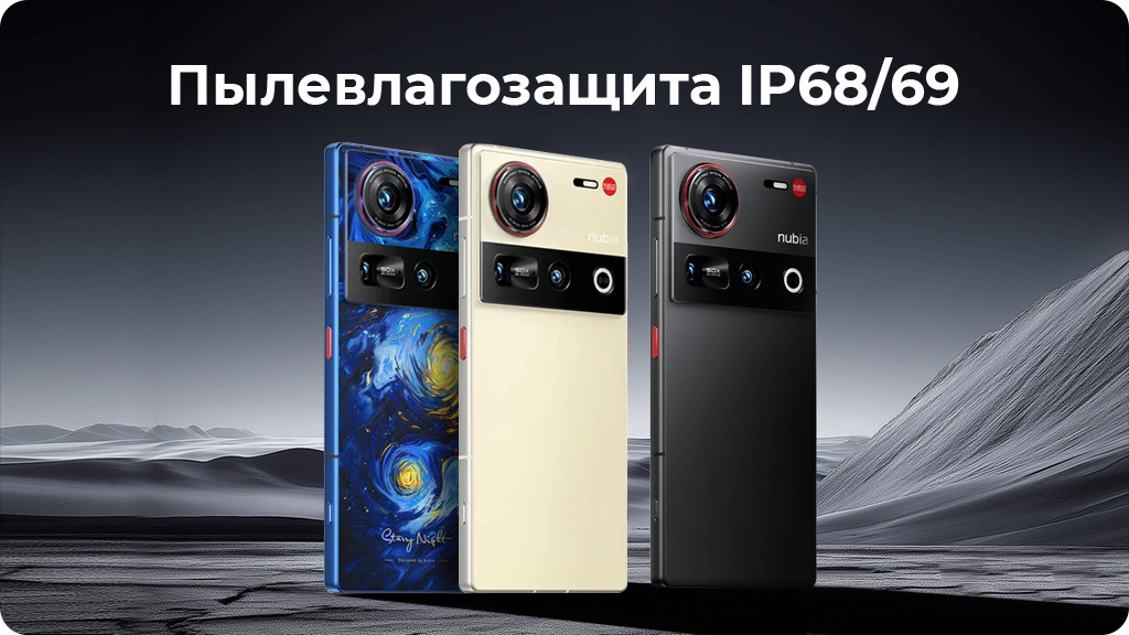 ZTE Nubia Z70 Ultra 16/512Gb Global Голубой