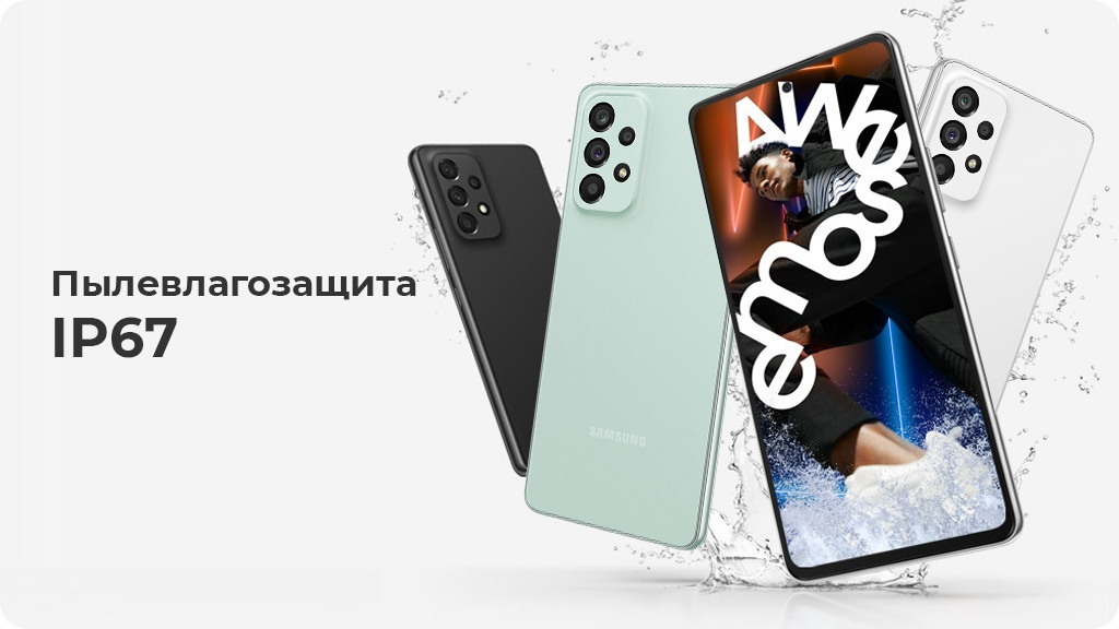 Samsung Galaxy A73 5G 8/128GB белый (Global Version)