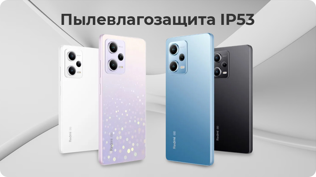 Xiaomi Redmi Note 12 Pro 8/256Gb (NFC) Синий РСТ